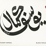 Yussef Kamaal - Black Focus