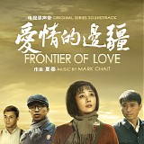 Mark Chait - Frontier of Love