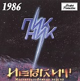 ÐŸÐ¸ÐºÐ½Ð¸Ðº - Ð˜ÐµÑ€Ð¾Ð³Ð»Ð¸Ñ„