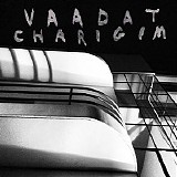 Vaadat Charigim - Sinking As A Stone