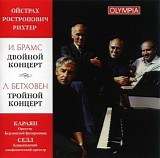 Ð”Ð°Ð²Ð¸Ð´ ÐžÐ¹ÑÑ‚Ñ€Ð°Ñ…/ÐœÑÑ‚Ð¸ÑÐ»Ð°Ð² Ð Ð¾ÑÑ‚Ñ€Ð¾Ð¿Ð¾Ð²Ð¸Ñ‡/Ð¡Ð²ÑÑ‚Ð¾ÑÐ» - Brahms - Double Concerto, Beethoven - Triple Concerto