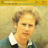 Art Garfunkel - Angel Clare (Japanese edition)