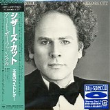 Art Garfunkel - Scissors Cut (Japanese edition)