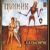 ÐŸÐ¸ÐºÐ½Ð¸Ðº - Ð¥Ð°Ñ€Ð°ÐºÐ¸Ñ€Ð¸