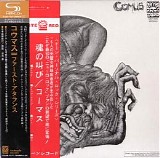 Comus - First Utterance (Japanese edition)