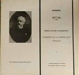 Tchaikovsky - Tchaikovsky Symphony No. 6 in B Minor, OP. 74 Pathetique  Sir Adrian Boult Conducting The London Philharmonic Orchestra