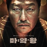 Cho Young-wuk - The Drug King