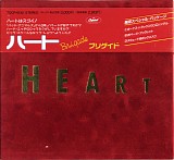 Heart - Brigade (Bonus CDS) [Japanese edition]