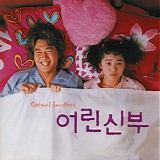 Man-Sik Choi - Young Bride