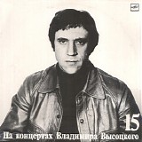 Ð’Ð»Ð°Ð´Ð¸Ð¼Ð¸Ñ€ Ð’Ñ‹ÑÐ¾Ñ†ÐºÐ¸Ð¹ - ÐœÐ°ÑÐºÐ°Ñ€Ð°Ð´