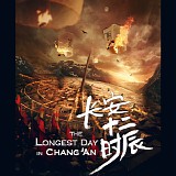 Liangqi Zhao & Xiaoshan Liu - The Longest Day In Chang'an