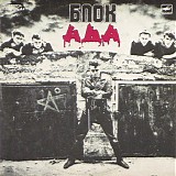 ÐÐ»Ð¸ÑÐ° - Ð‘Ð»Ð¾Ðº ÐÐ´Ð°