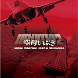 Taro Iwashiro - Aircraft Carrier Ibuki