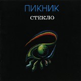 ÐŸÐ¸ÐºÐ½Ð¸Ðº - Ð¡Ñ‚ÐµÐºÐ»Ð¾