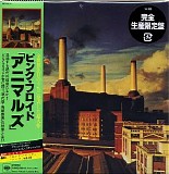 Pink Floyd - Animals (Japanese Edtion)