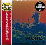 Pink Floyd - Music From The Film ''More'' (Japanese Edition)