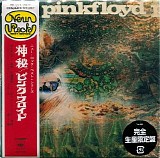 Pink Floyd - A Saucerful of Secrets (Japanese Edition)