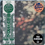 Pink Floyd - Obscured By Clouds (Japanese Edition)