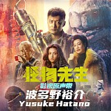 Yusuke Hatano - Monster Run