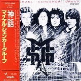 The Michael Schenker Group - MSG