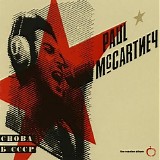 Paul McCartney - Choba B CCCP [the russian album]