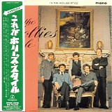 The Hollies - In The Hollies Style (Japanese Edition)