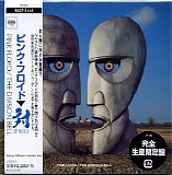 Pink Floyd - The Division Bell (Japanese Edition)