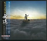 Pink Floyd - The Endless River (Japanese Edition)