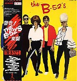 B-52s - The B-52s