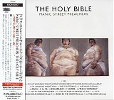 Manic Street Preachers - The Holy Bible (Japanese Edition)