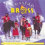 Ð ÑƒÑÑÐºÐ¸Ð¹ Ð‘Ñ€Ð°ÑÑ - Russian Brass