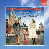 Ray Conniff - In Moscow