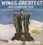 Wings - Wings Greatest TW