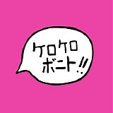 Kero Kero Bonito - Intro Bonito