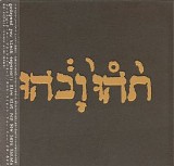 Godspeed You Black Emperor! - Slow Riot For New Zero Kanada E.P.