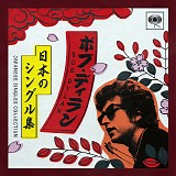 Bob Dylan - Japanese Single Collection