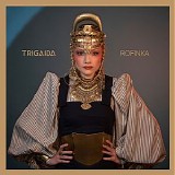 Trigaida - Rofinka