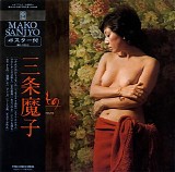 Mako Sanjyo - It's A Woman