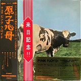 Pink Floyd - Atom Heart Mother