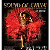 Zhao Cong - Sound Of China: Dance In The Moon (Pipa Album)