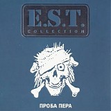 E.S.T. - Проба Пера