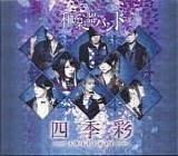 Wagakki Band - Shikisai (CD + DVD Ltd.Edition)