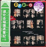 Devo - Dev-O Live [2008 Remaster]