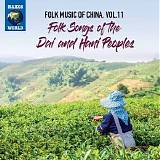 Shuang Bo's Students - CHINA - Folk Music of China, Vol. 11 - Folk Songs of the Dai and Hani Peoples