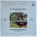 Pyotr Ilyich Tchaikovsky - Suite No. 2