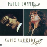 Paolo Conte & Χάρις Αλεξίου - Live Από Τη Συναυλία Στο Παλλάς