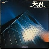 Kitaro - Ten Kai / Astral Trip