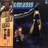 Various artists - Galaxy Express 999 OST